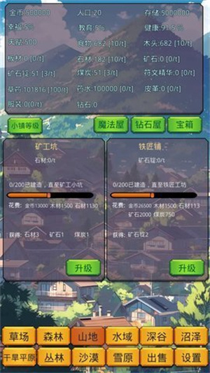 小镇经营农场模拟器截图