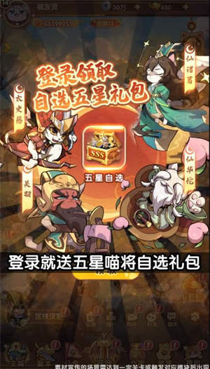 喵喵大主公截图