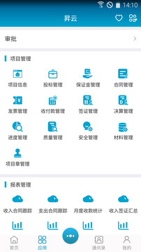 昇云阅读截图