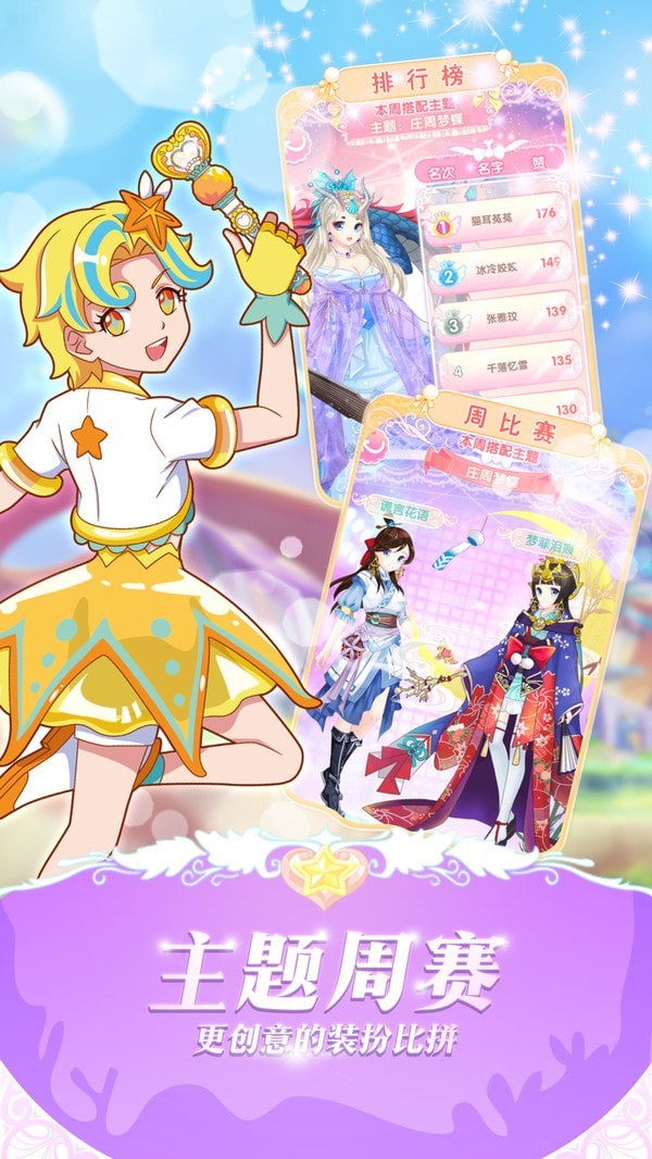 巴啦啦魔法变身3截图