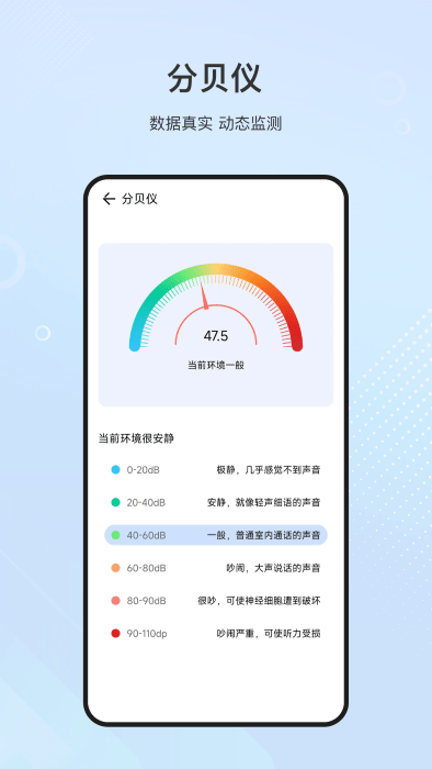 诺雅测量专家截图