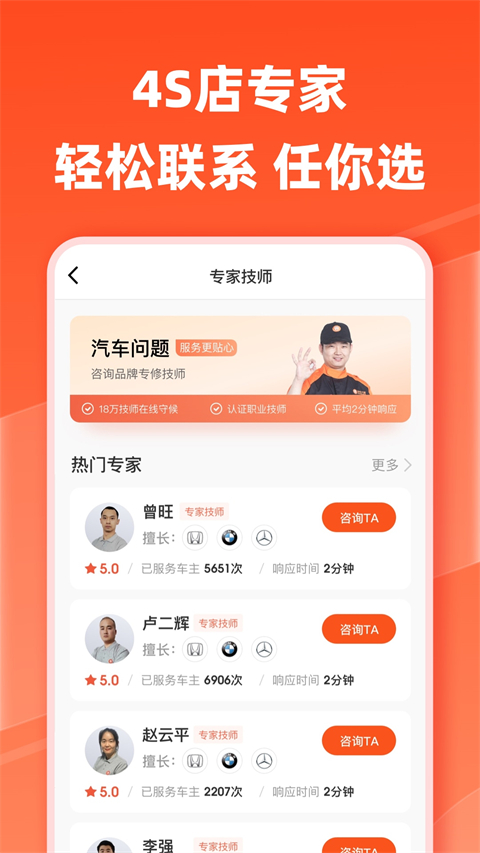 汽车大师截图
