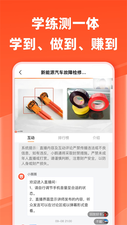 汽车大师截图