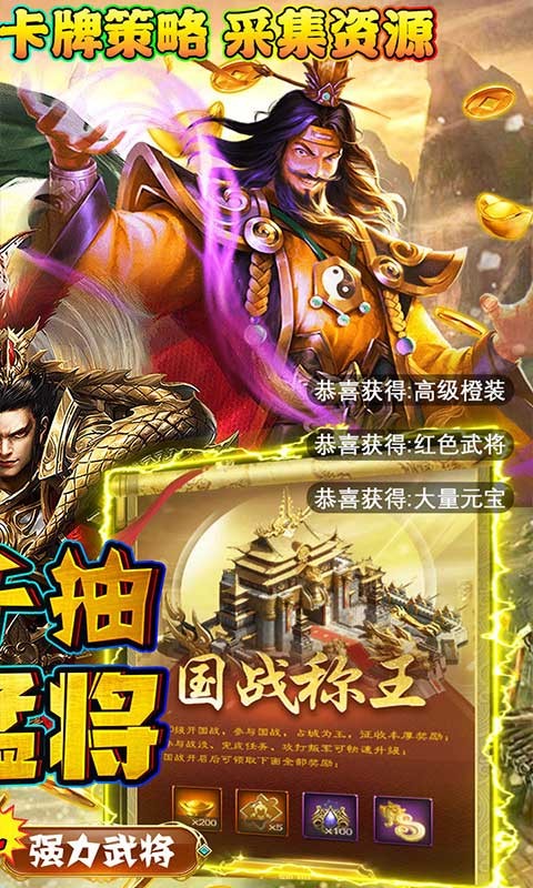 霸者归来截图
