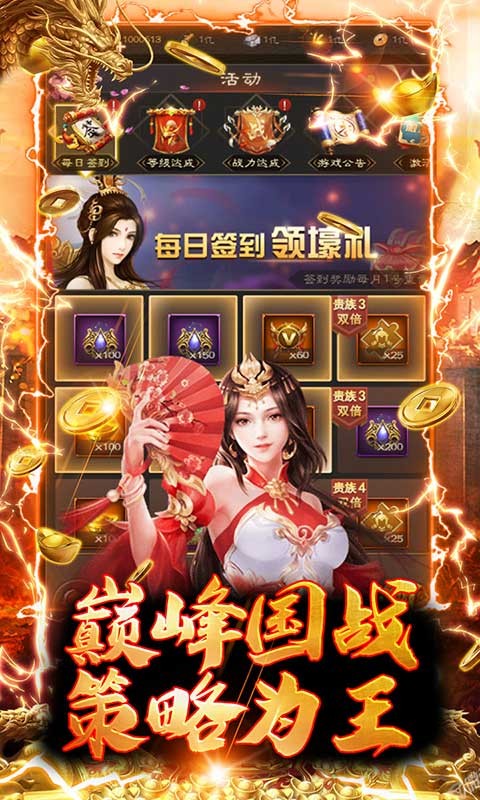 霸者归来截图