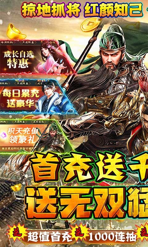 霸者归来截图
