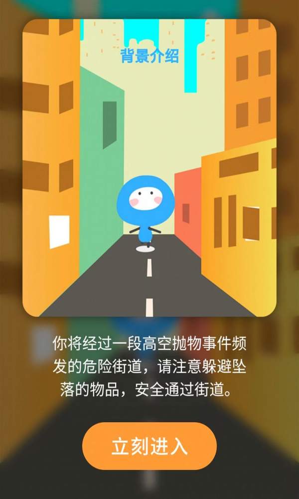 躲避抛物截图