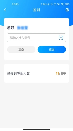艺评分截图