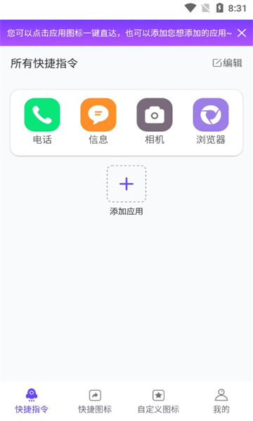 贰麻手机录屏君截图