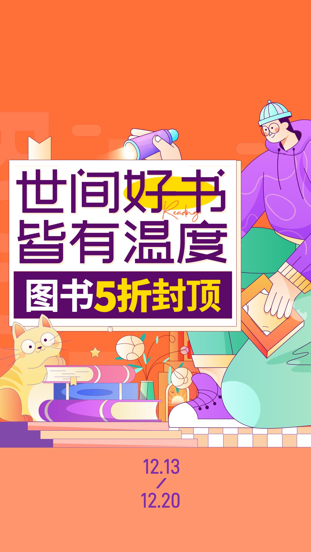 当当网官方书店截图