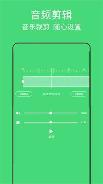 音乐提取助手截图