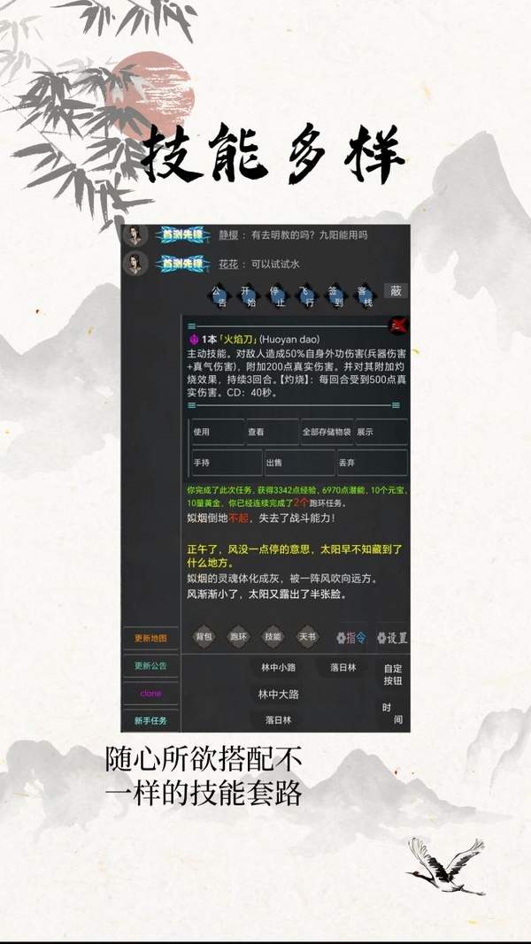 仙云侠奕截图