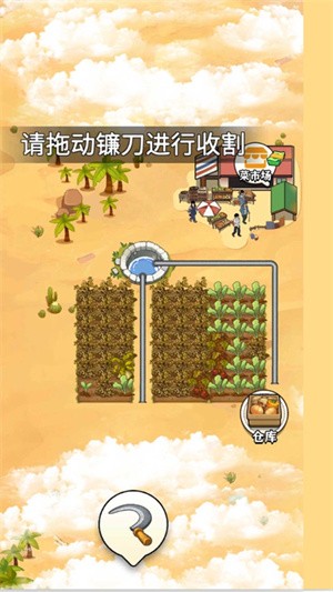 那些开荒的日子截图
