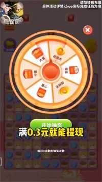 猫猫公社消消乐截图