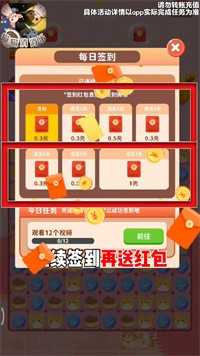 猫猫公社消消乐截图
