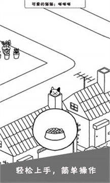 猫咪公社截图