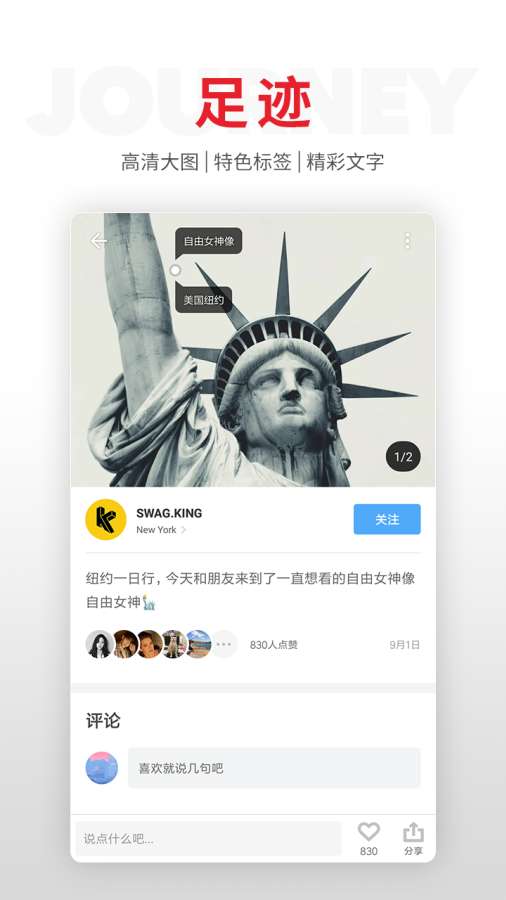 呗壳旅行截图