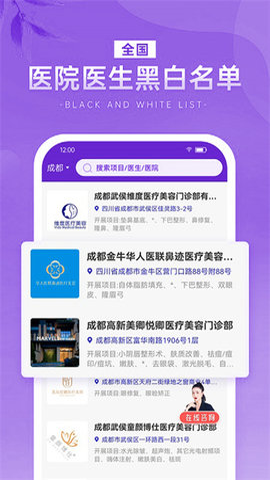 整查查截图