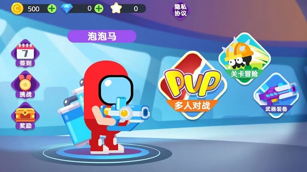 太空小人大战截图