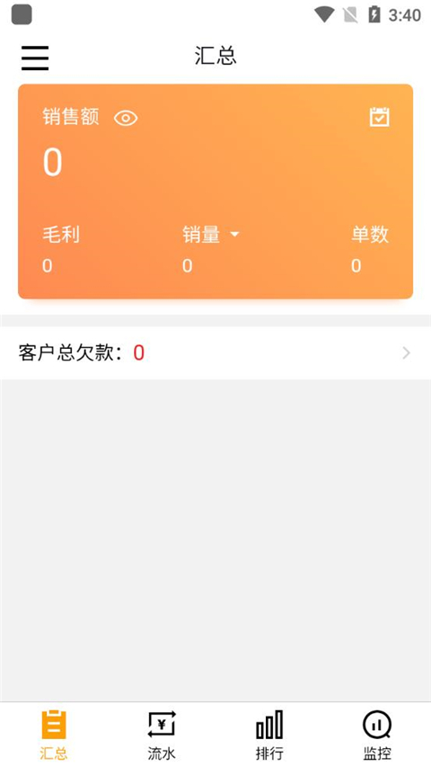 快批截图