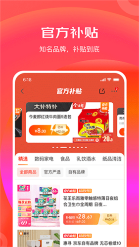 刘少腾折扣仓截图