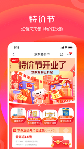 刘少腾折扣仓截图