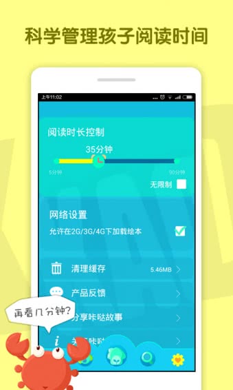 KaDa阅读截图