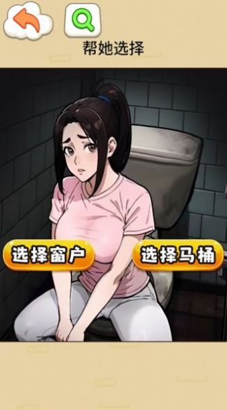 挑选女友穿搭截图