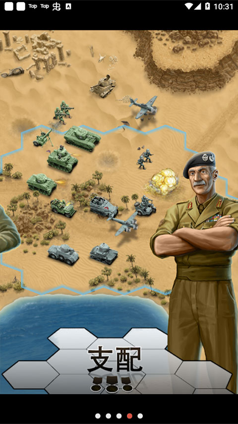 1943致命沙漠截图