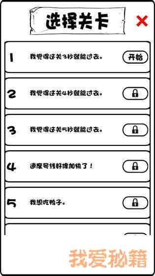 一起来找小黄鸭截图