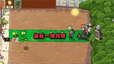 植物僵尸冲突战争截图