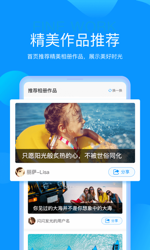 魔力音乐相册截图