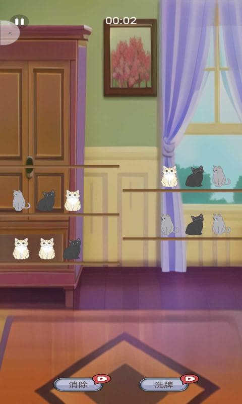 填空猫猫截图