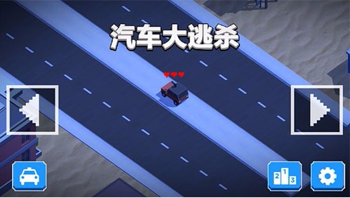 汽车大逃杀截图