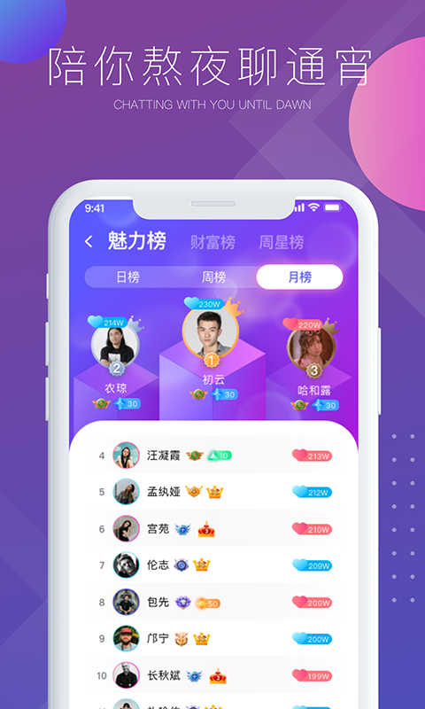 气泡语音截图