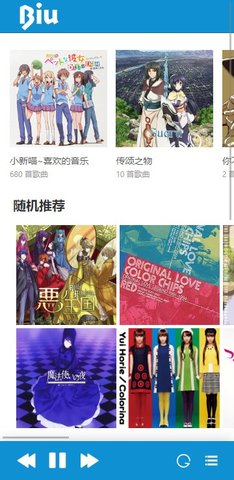 biu二次元音乐截图