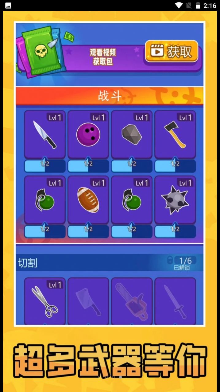迷你双人对决截图