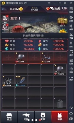 荒野乱斗枪手截图