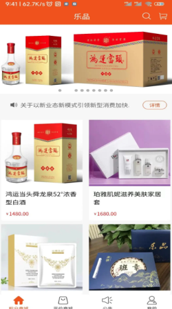 云商竞购截图