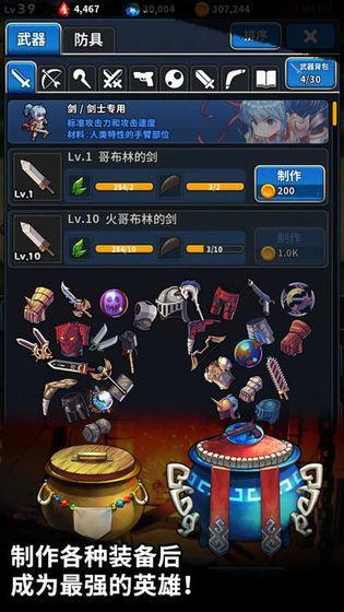 放置骑士团截图