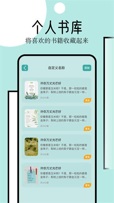 御屋阅读器截图