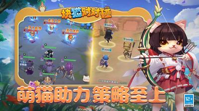 块猫对对碰截图