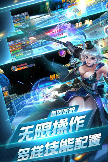 守望地球截图