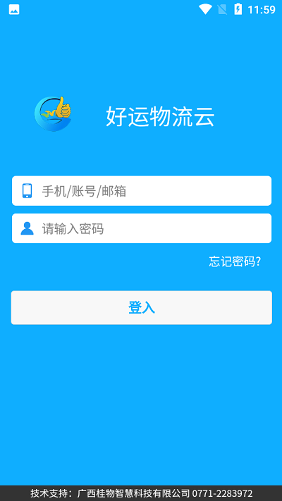 好运链司机截图