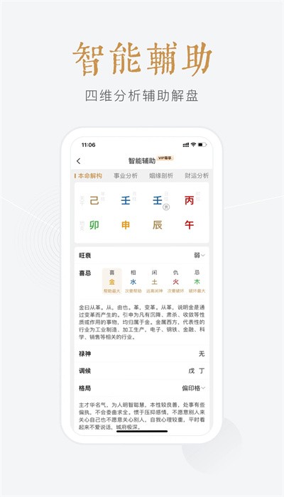 小南斗截图