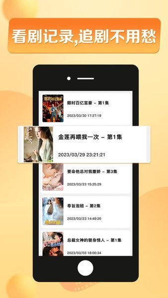 闪动星剧场截图