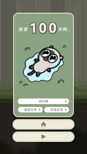 萌宠酷跑截图