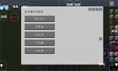 我的世界鬼灭咒术截图