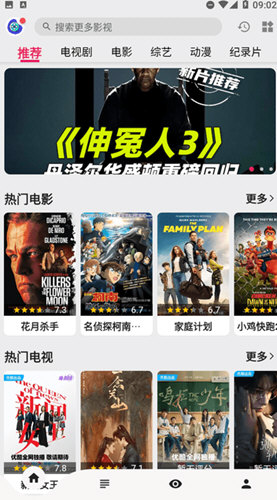 飞飞视频截图
