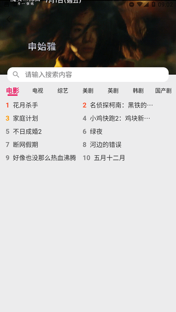 飞飞视频截图